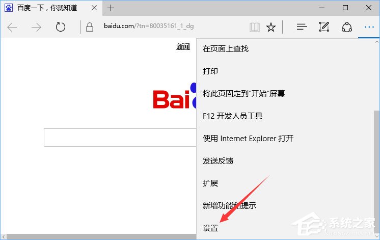 Win10打開edge瀏覽器總提示“接下來做什么”怎么回事？