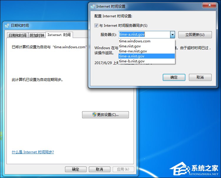 Win7電腦時間同步出錯是怎么回事？系統時間同步失敗如何解決？