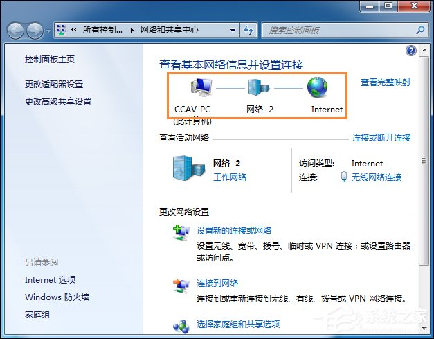 Win7電腦時間同步出錯是怎么回事？系統時間同步失敗如何解決？