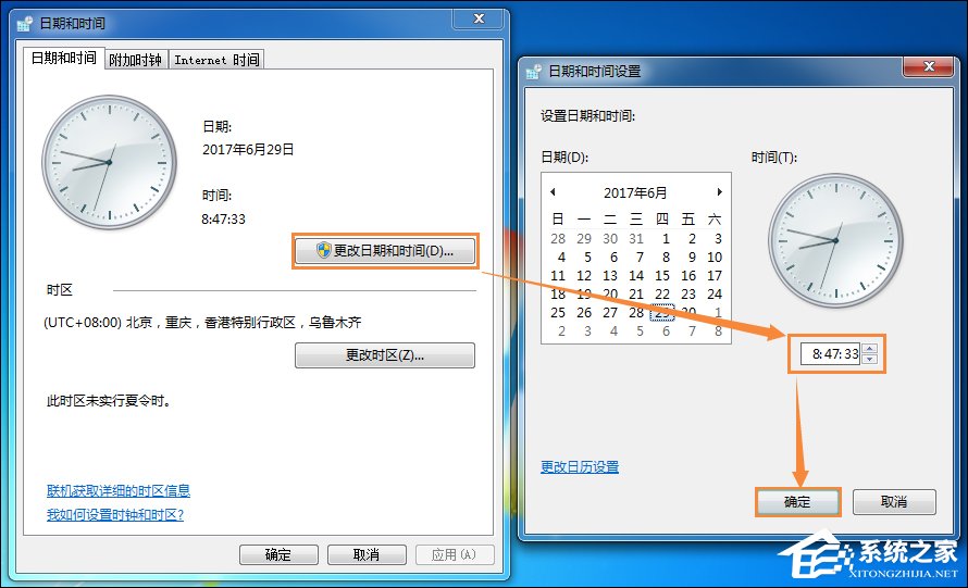 Win7電腦時間同步出錯是怎么回事？系統時間同步失敗如何解決？
