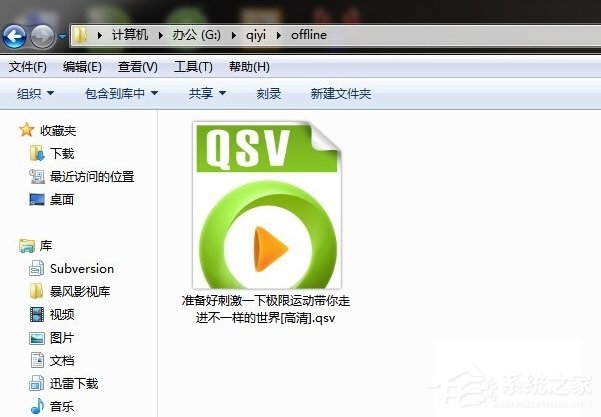 Windows7視頻文件打不開怎么辦？