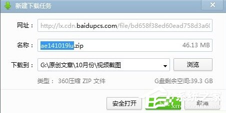 Windows7視頻文件打不開怎么辦？