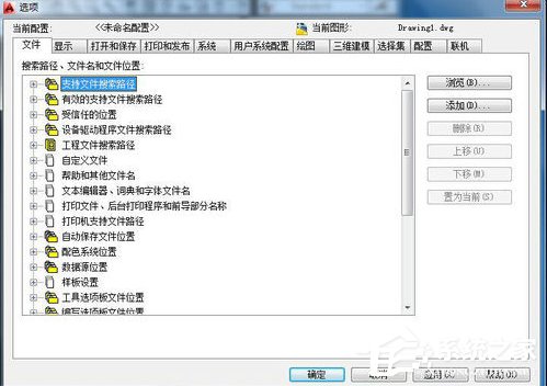 Win7如何讓AutoCAD打印時(shí)不產(chǎn)生plot.log文件？