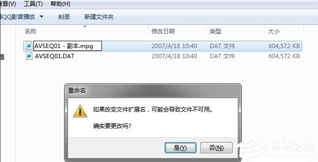 Windows7視頻文件打不開怎么辦？
