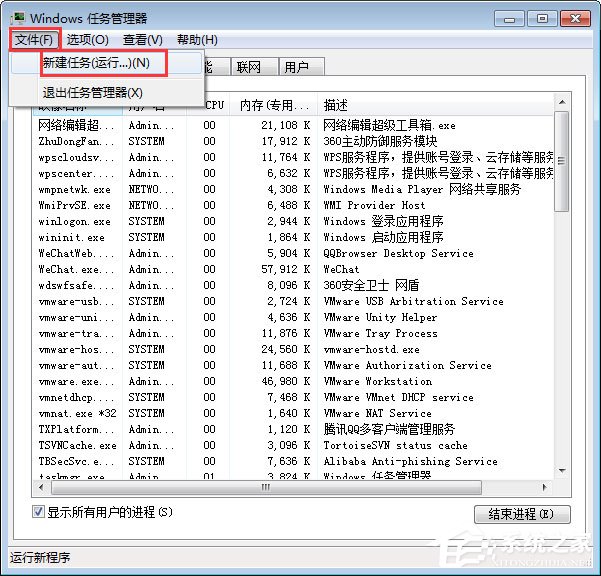 Win7任務(wù)欄崩潰不見(jiàn)了怎么找回？Win7任務(wù)欄消失的還原方法