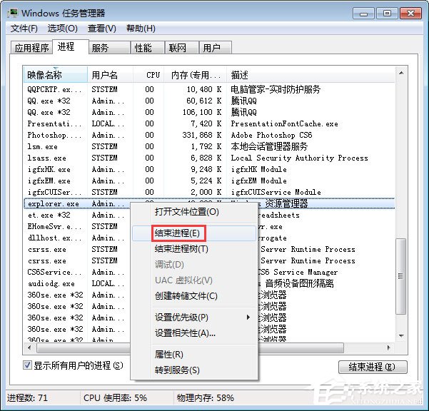 Win7任務(wù)欄崩潰不見(jiàn)了怎么找回？Win7任務(wù)欄消失的還原方法