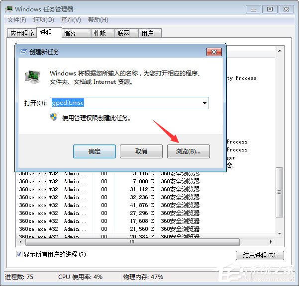 Win7任務(wù)欄崩潰不見(jiàn)了怎么找回？Win7任務(wù)欄消失的還原方法