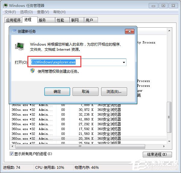 Win7任務(wù)欄崩潰不見(jiàn)了怎么找回？Win7任務(wù)欄消失的還原方法