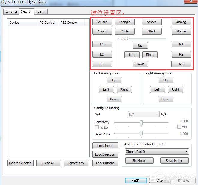 Windows7下PCSX2設(shè)置教程