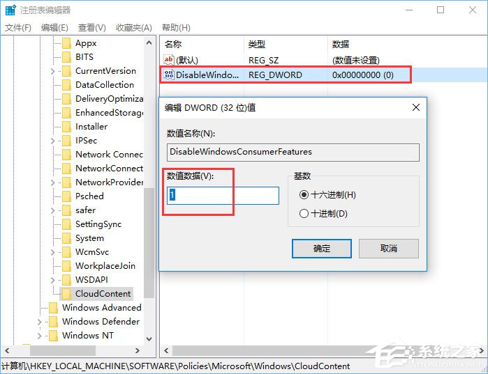 Win10如何禁止UWP應(yīng)用被靜默安裝？