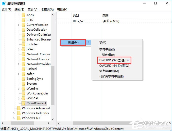 Win10如何禁止UWP應(yīng)用被靜默安裝？