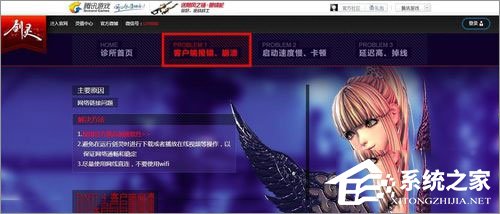 Win7打開劍靈提示“丟失d3dx10_43.dll、MSVCRTD.dll文件”怎么辦？
