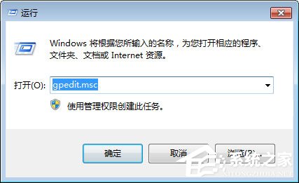 Win7如何禁止在C盤上安裝軟件？