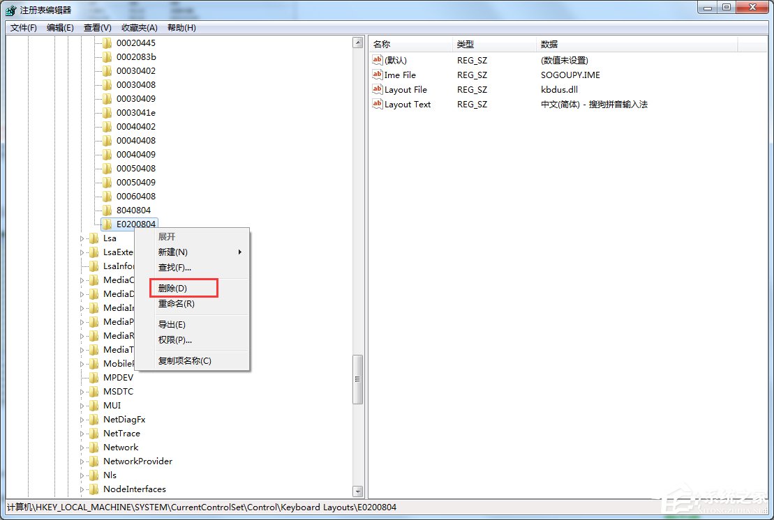 Windows7怎么刪除輸入法？
