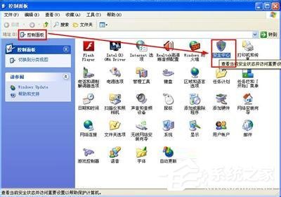 WinXP系統如何關閉Windows安全警報？Windows安全警報圖標怎么關閉？