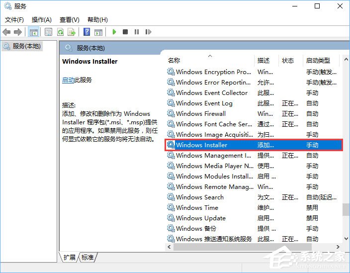 msiexec.exe是什么進程？Win10關閉msiexec.exe進程的操作方法
