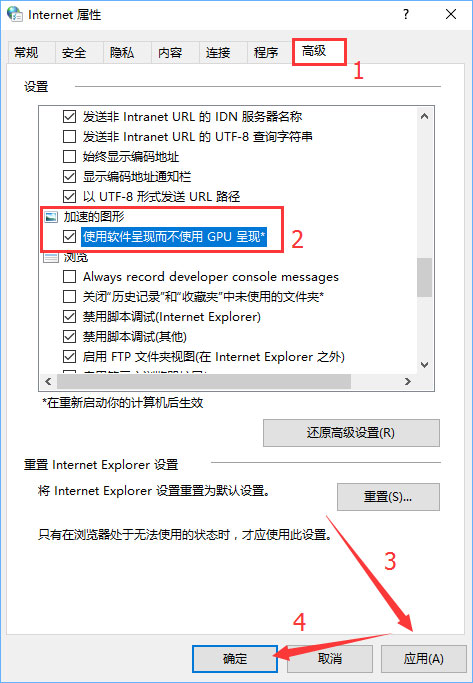 Win10系統(tǒng)下網(wǎng)頁文字重疊在一起怎么辦？