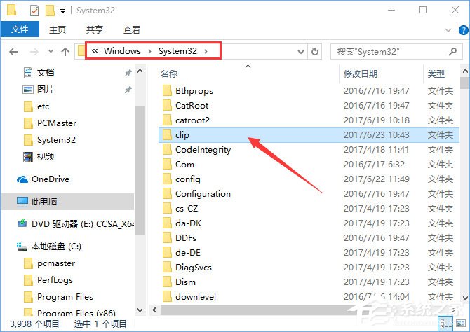Win10復制粘貼不能用怎么辦？Win10電腦無法復制粘貼的解決辦法