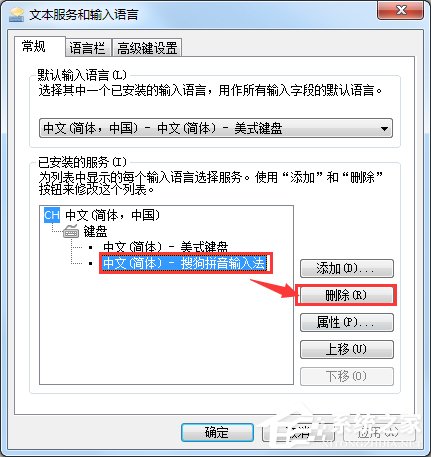 Win7怎么添加輸入法？