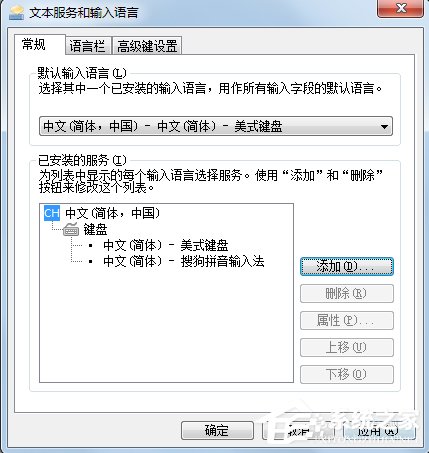 Win7怎么添加輸入法？