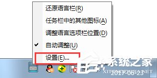 Win7怎么添加輸入法？