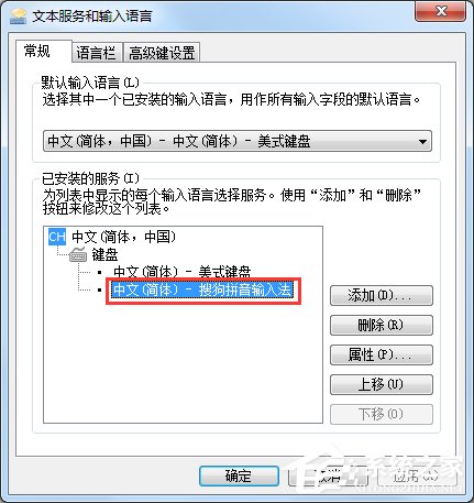 Win7怎么添加輸入法？