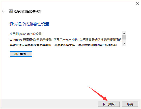 Win10安裝軟件需要管理員權(quán)限怎么辦？教你輕松跳過(guò)！