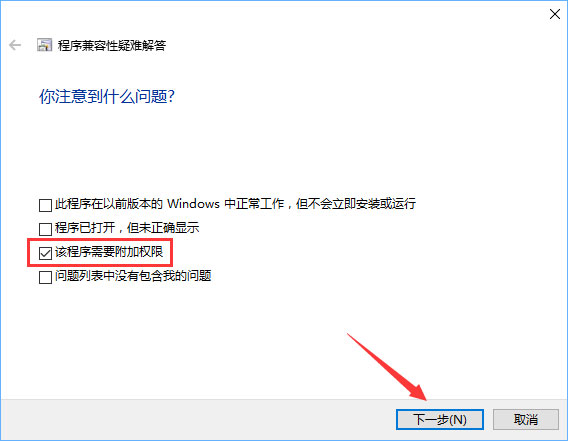 Win10安裝軟件需要管理員權(quán)限怎么辦？教你輕松跳過(guò)！