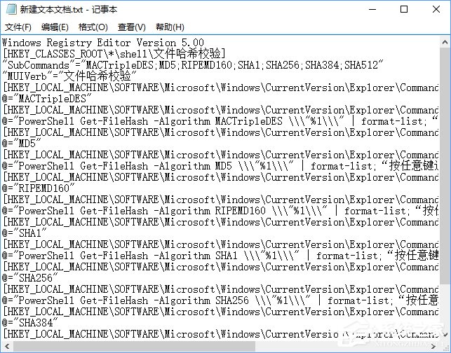 Win10怎么把所有哈希值校驗算法添加到文件右鍵層疊菜單中？