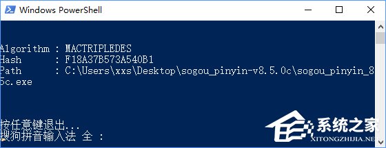 Win10怎么把所有哈希值校驗算法添加到文件右鍵層疊菜單中？