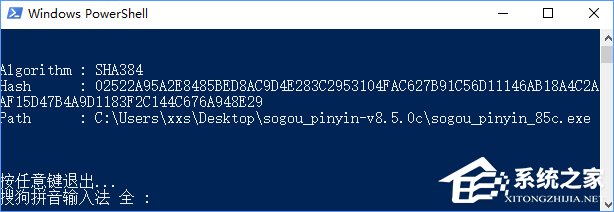 Win10怎么把所有哈希值校驗算法添加到文件右鍵層疊菜單中？