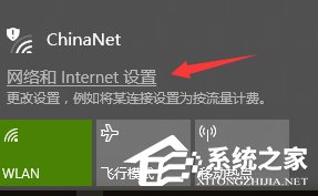 Win10系統(tǒng)下Delivery Optimization服務(wù)偷跑流量怎么解決？
