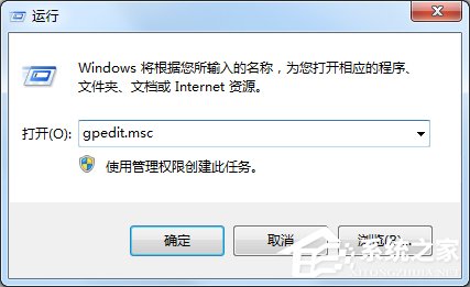 Win7電腦怎么設置禁止下載？