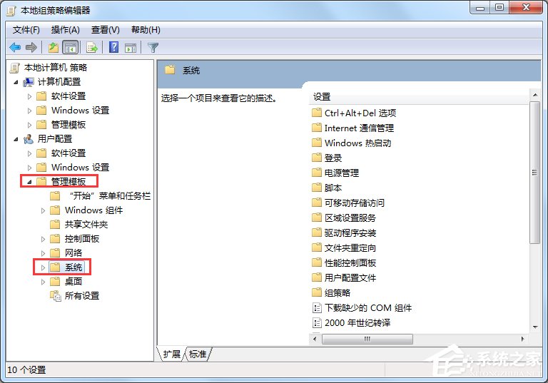 Win7電腦怎么設置禁止下載？