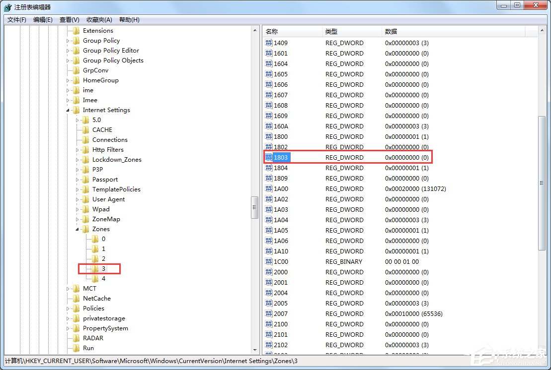 Win7電腦怎么設置禁止下載？