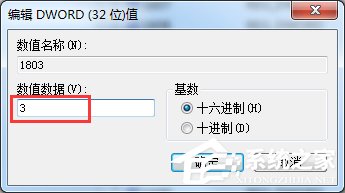 Win7電腦怎么設置禁止下載？