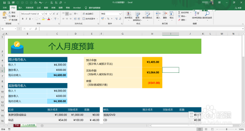 Excel在哪設置自動調(diào)整行高