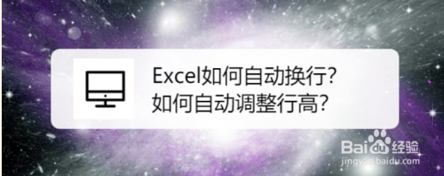 Excel在哪設置自動調(diào)整行高