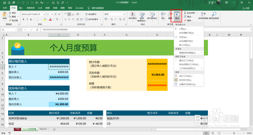 Excel在哪設置自動調(diào)整行高