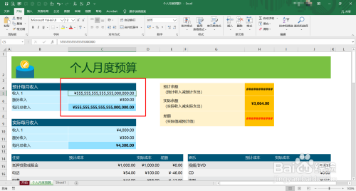 Excel在哪設置自動調(diào)整行高