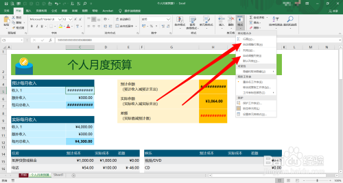 Excel在哪設置自動調(diào)整行高
