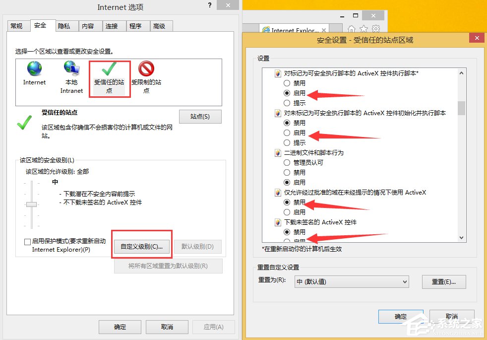 Win8無法驗證發布者怎么辦？