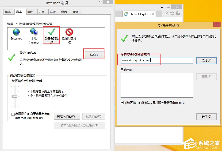 Win8無法驗證發布者怎么辦？