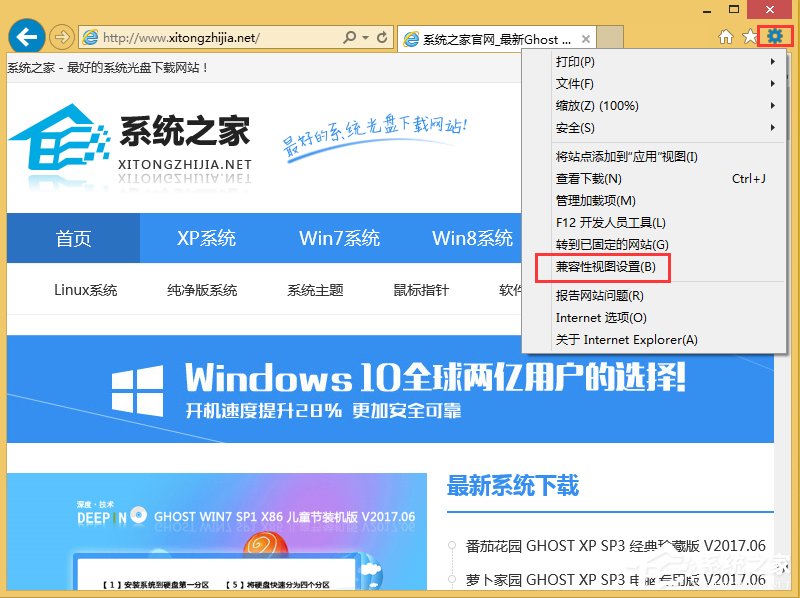 Win8無法驗證發布者怎么辦？