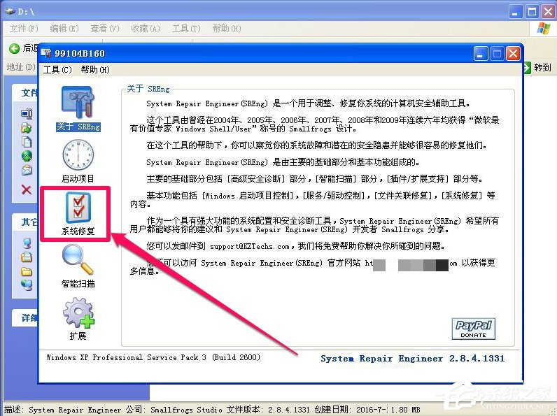 WinXP提示不是有效的Win32應(yīng)用程序怎么辦？
