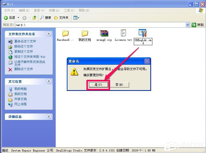 WinXP提示不是有效的Win32應(yīng)用程序怎么辦？