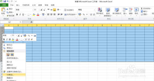 excel怎么調(diào)整單元格的高度