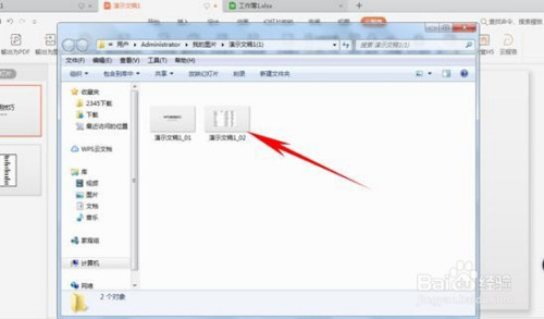 如何將PPT轉(zhuǎn)為圖片