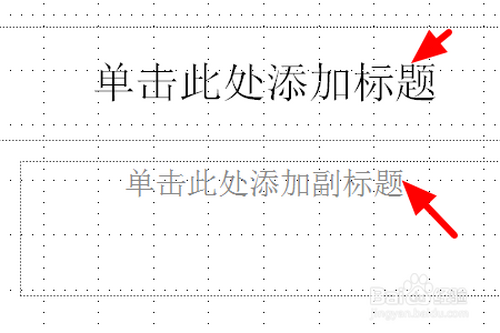 怎么在進入PPT時設置動畫