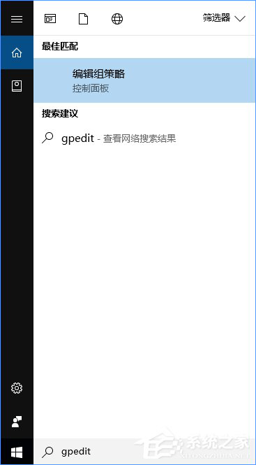 Windows10如何阻止用戶從開(kāi)始菜單卸載應(yīng)用程序？